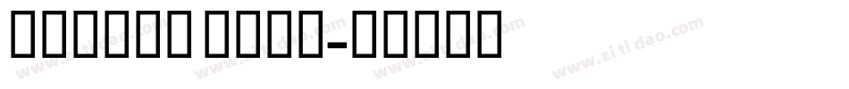 Modern Bold字体转换
